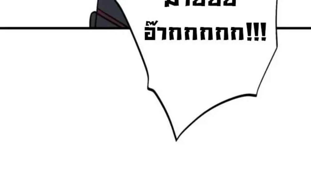 Logging 10000 Years into the Future เทพไร้พ่าย ลุยเดี่ยวอนาคตหมื่นปี ตอนที่ 271 หน้า 6