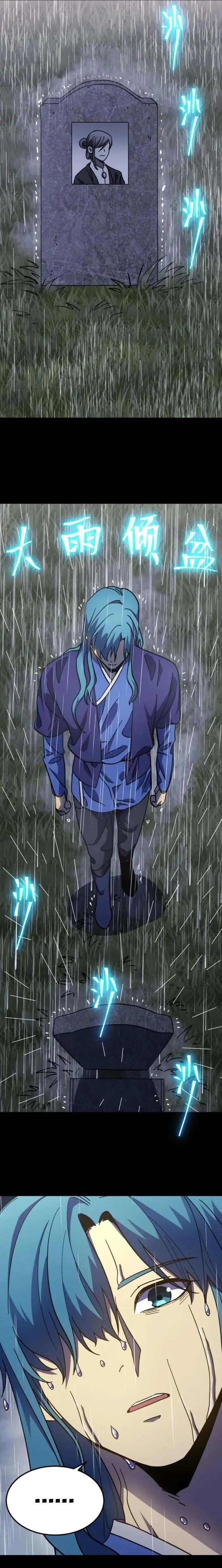 Logging 10000 Years into the Future เทพไร้พ่าย ลุยเดี่ยวอนาคตหมื่นปี ตอนที่ 275 หน้า 7