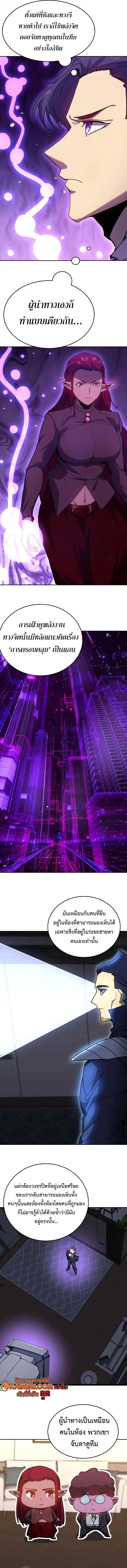 Logging 10000 Years into the Future เทพไร้พ่าย ลุยเดี่ยวอนาคตหมื่นปี ตอนที่ 286 หน้า 4