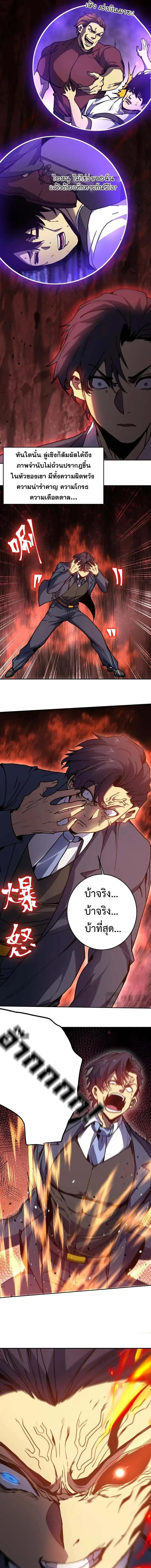 Logging 10000 Years into the Future เทพไร้พ่าย ลุยเดี่ยวอนาคตหมื่นปี ตอนที่ 287 หน้า 2