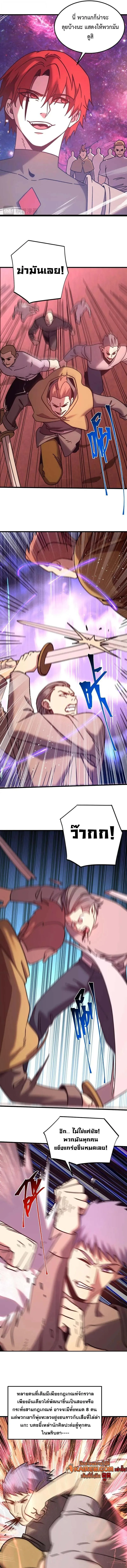 Logging 10000 Years into the Future เทพไร้พ่าย ลุยเดี่ยวอนาคตหมื่นปี ตอนที่ 289 หน้า 3