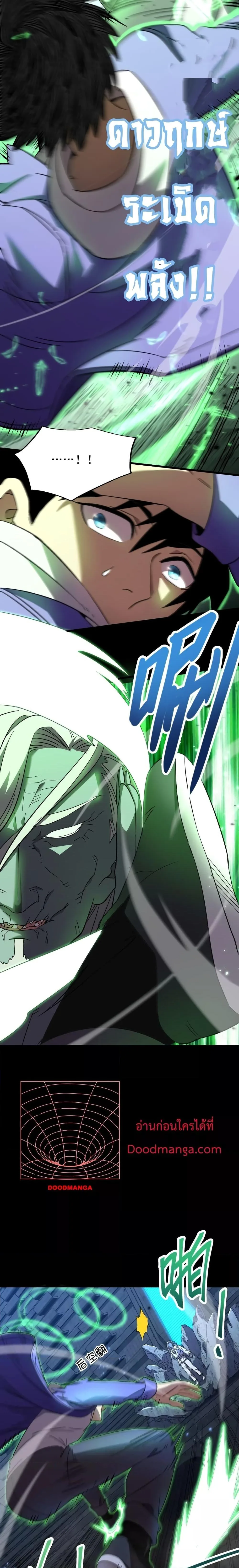 Logging 10000 Years into the Future เทพไร้พ่าย ลุยเดี่ยวอนาคตหมื่นปี ตอนที่ 29 หน้า 12