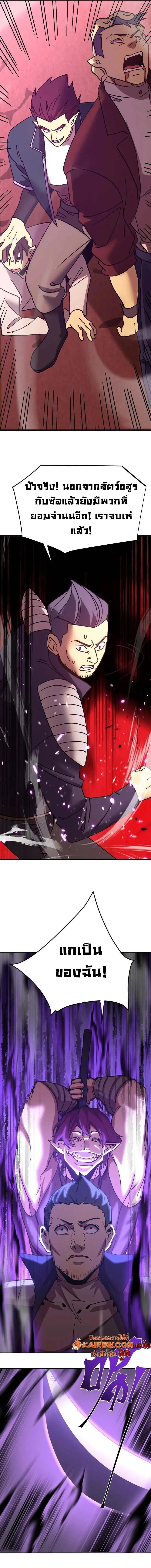 Logging 10000 Years into the Future เทพไร้พ่าย ลุยเดี่ยวอนาคตหมื่นปี ตอนที่ 291 หน้า 6