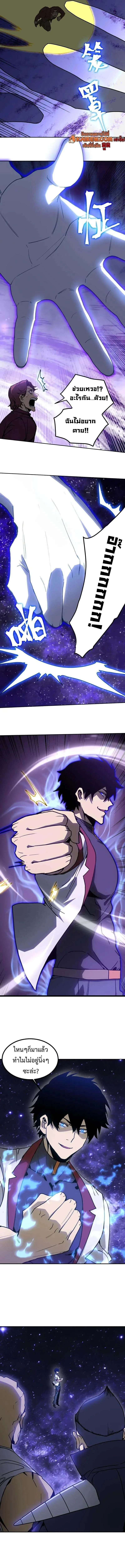 Logging 10000 Years into the Future เทพไร้พ่าย ลุยเดี่ยวอนาคตหมื่นปี ตอนที่ 292 หน้า 10