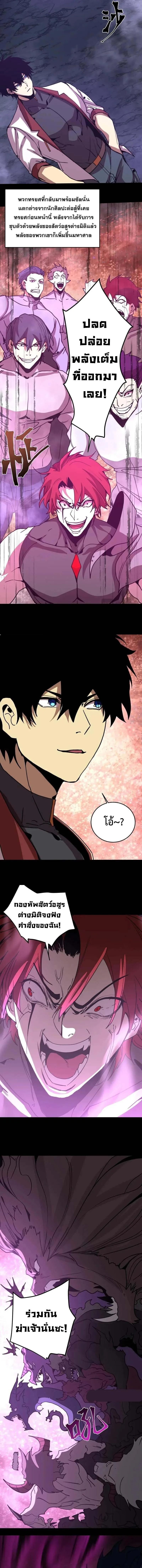 Logging 10000 Years into the Future เทพไร้พ่าย ลุยเดี่ยวอนาคตหมื่นปี ตอนที่ 293 หน้า 2