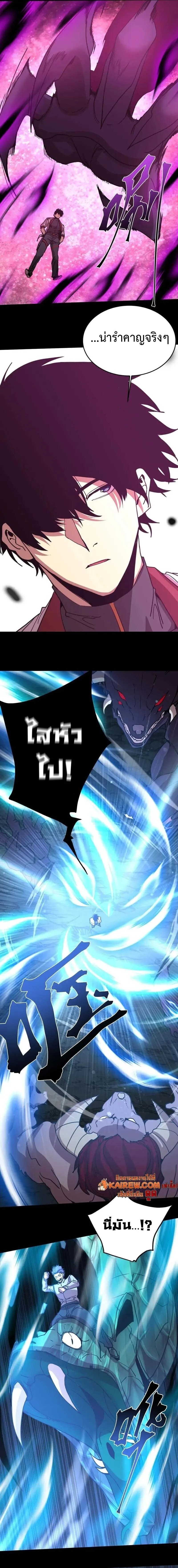 Logging 10000 Years into the Future เทพไร้พ่าย ลุยเดี่ยวอนาคตหมื่นปี ตอนที่ 293 หน้า 4