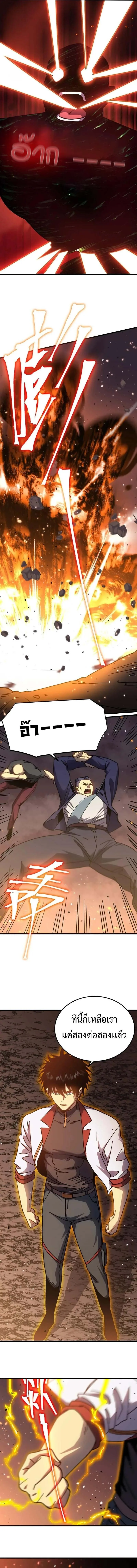 Logging 10000 Years into the Future เทพไร้พ่าย ลุยเดี่ยวอนาคตหมื่นปี ตอนที่ 295 หน้า 7