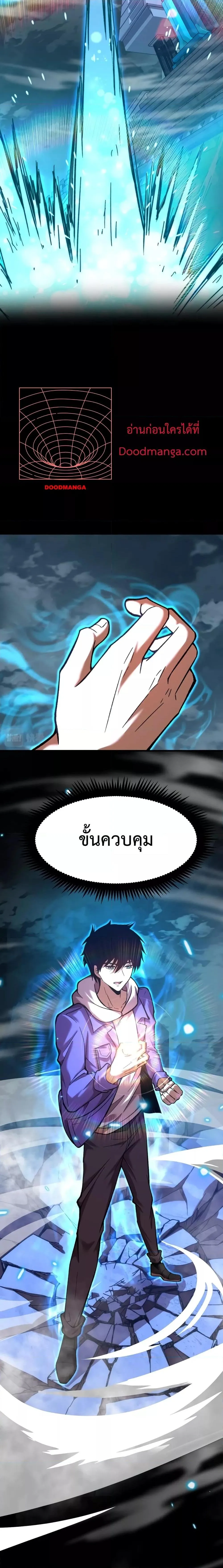 Logging 10000 Years into the Future เทพไร้พ่าย ลุยเดี่ยวอนาคตหมื่นปี ตอนที่ 30 หน้า 17
