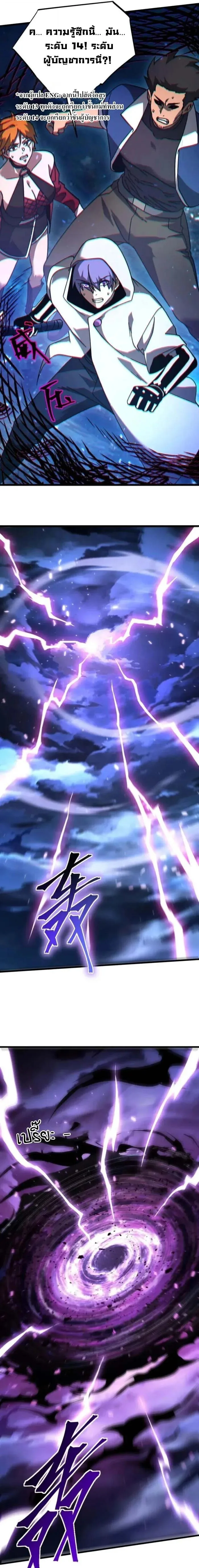 Logging 10000 Years into the Future เทพไร้พ่าย ลุยเดี่ยวอนาคตหมื่นปี ตอนที่ 301 หน้า 17