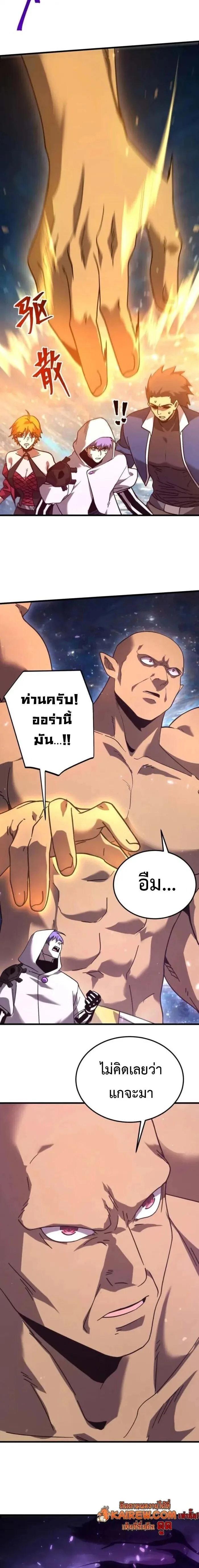 Logging 10000 Years into the Future เทพไร้พ่าย ลุยเดี่ยวอนาคตหมื่นปี ตอนที่ 301 หน้า 18