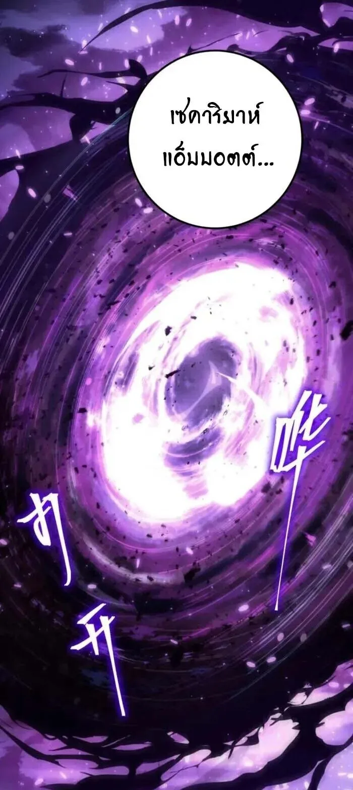 Logging 10000 Years into the Future เทพไร้พ่าย ลุยเดี่ยวอนาคตหมื่นปี ตอนที่ 301 หน้า 19