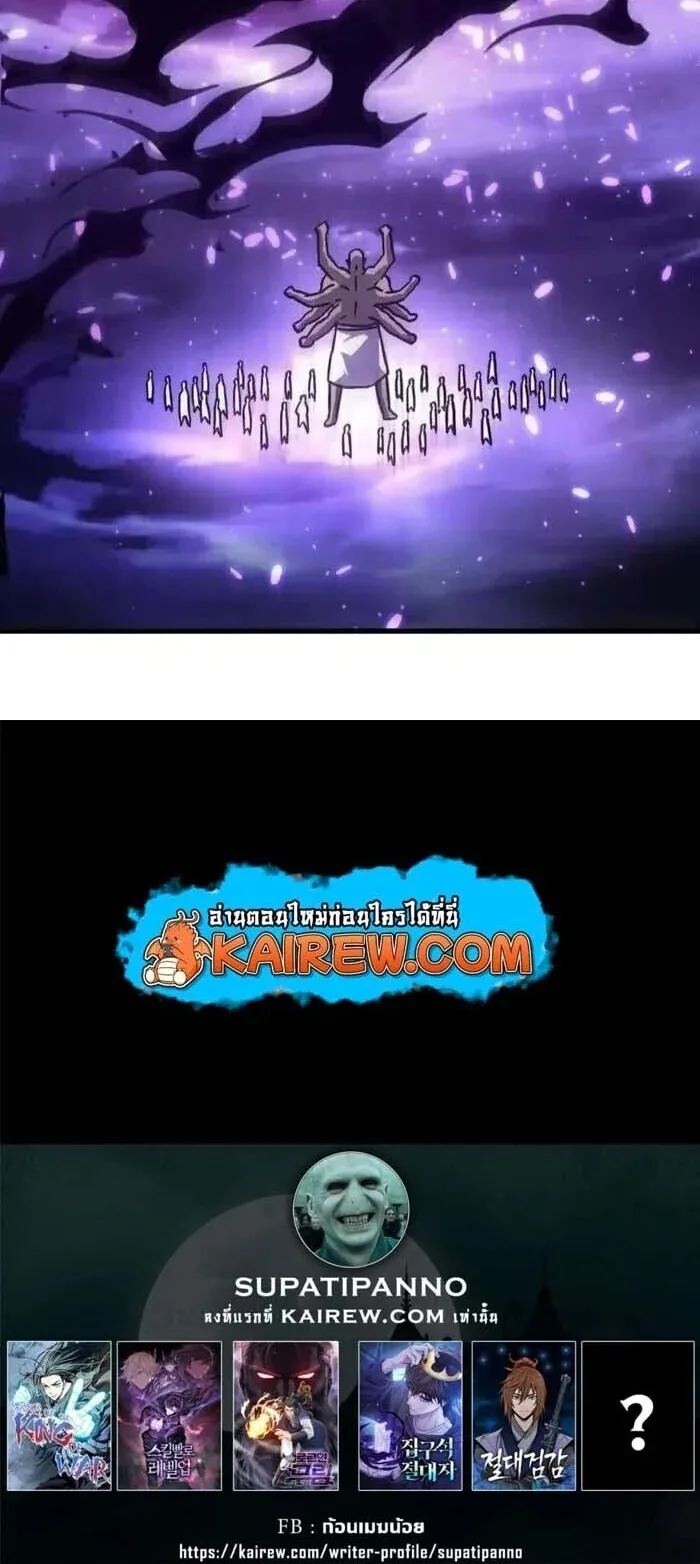 Logging 10000 Years into the Future เทพไร้พ่าย ลุยเดี่ยวอนาคตหมื่นปี ตอนที่ 301 หน้า 20