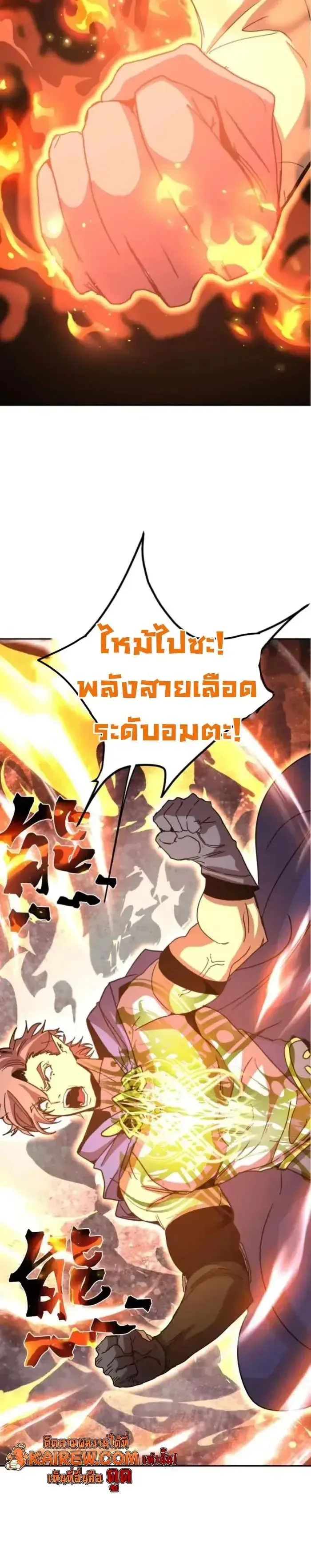 Logging 10000 Years into the Future เทพไร้พ่าย ลุยเดี่ยวอนาคตหมื่นปี ตอนที่ 302 หน้า 14
