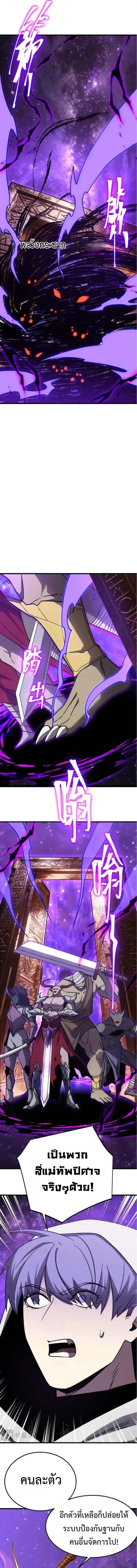 Logging 10000 Years into the Future เทพไร้พ่าย ลุยเดี่ยวอนาคตหมื่นปี ตอนที่ 302 หน้า 3