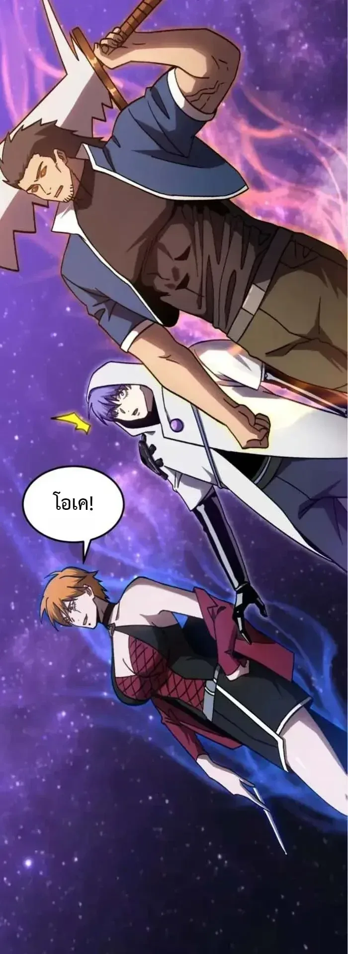Logging 10000 Years into the Future เทพไร้พ่าย ลุยเดี่ยวอนาคตหมื่นปี ตอนที่ 302 หน้า 4