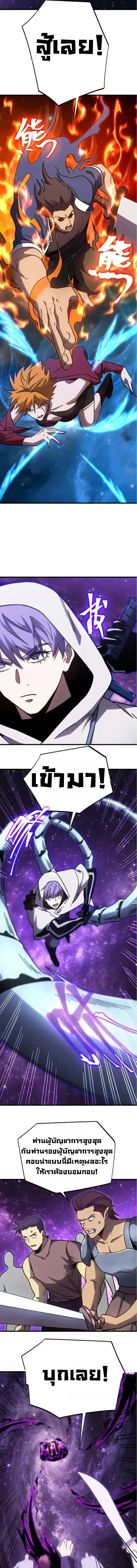 Logging 10000 Years into the Future เทพไร้พ่าย ลุยเดี่ยวอนาคตหมื่นปี ตอนที่ 302 หน้า 5