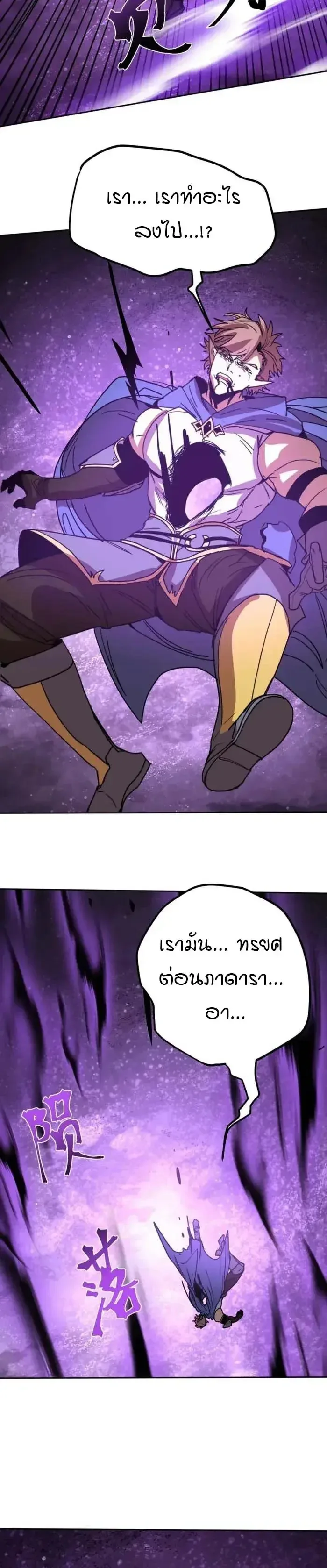 Logging 10000 Years into the Future เทพไร้พ่าย ลุยเดี่ยวอนาคตหมื่นปี ตอนที่ 303 หน้า 12
