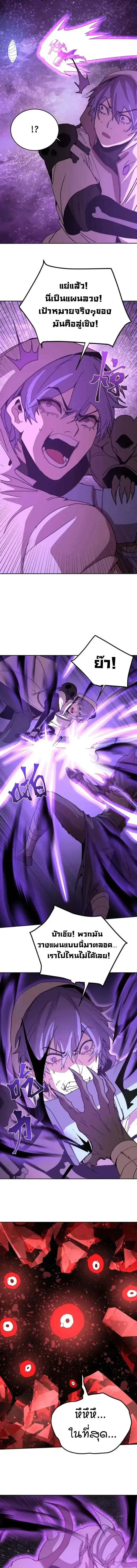 Logging 10000 Years into the Future เทพไร้พ่าย ลุยเดี่ยวอนาคตหมื่นปี ตอนที่ 303 หน้า 13