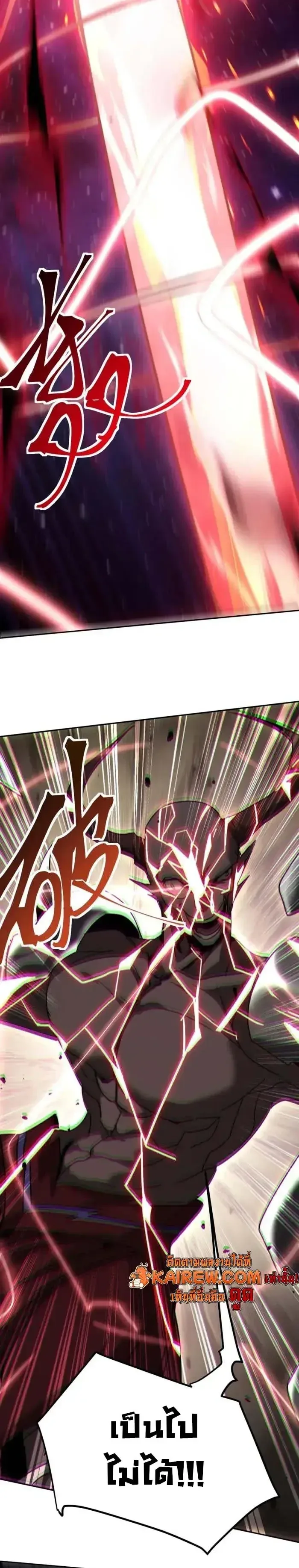 Logging 10000 Years into the Future เทพไร้พ่าย ลุยเดี่ยวอนาคตหมื่นปี ตอนที่ 303 หน้า 16