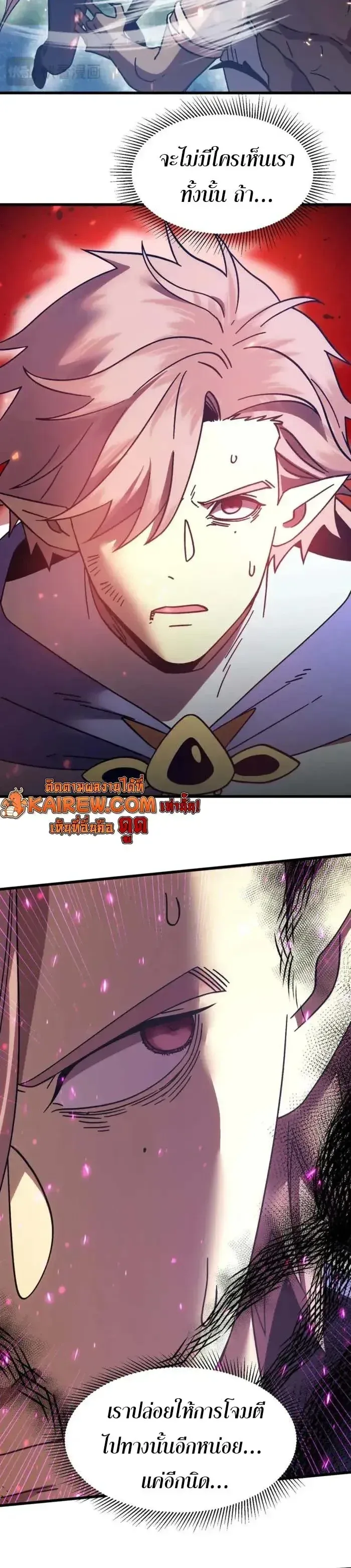 Logging 10000 Years into the Future เทพไร้พ่าย ลุยเดี่ยวอนาคตหมื่นปี ตอนที่ 303 หน้า 6