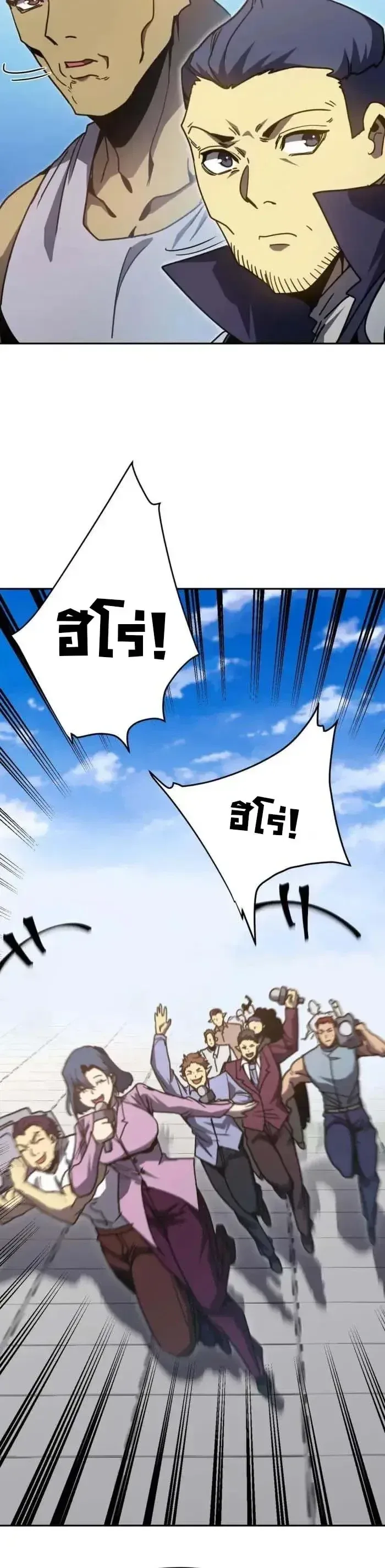 Logging 10000 Years into the Future เทพไร้พ่าย ลุยเดี่ยวอนาคตหมื่นปี ตอนที่ 307 หน้า 11