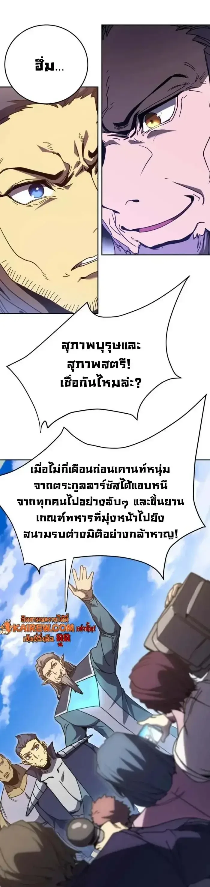 Logging 10000 Years into the Future เทพไร้พ่าย ลุยเดี่ยวอนาคตหมื่นปี ตอนที่ 307 หน้า 13