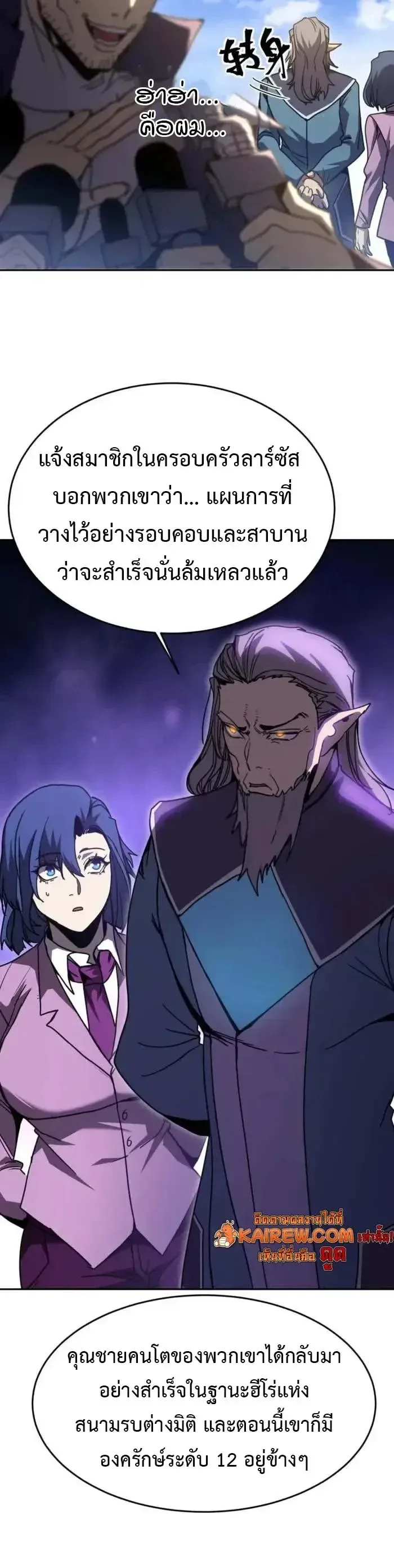 Logging 10000 Years into the Future เทพไร้พ่าย ลุยเดี่ยวอนาคตหมื่นปี ตอนที่ 307 หน้า 15