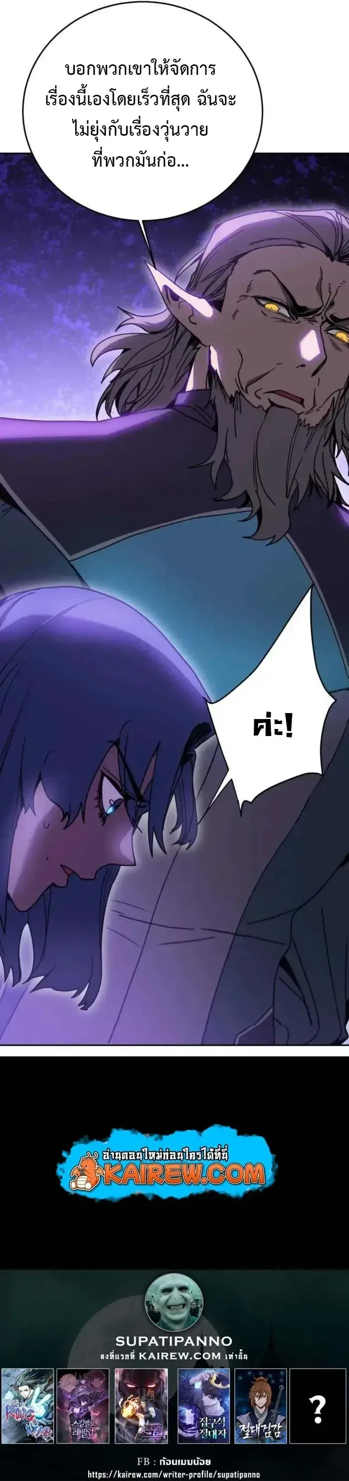 Logging 10000 Years into the Future เทพไร้พ่าย ลุยเดี่ยวอนาคตหมื่นปี ตอนที่ 307 หน้า 16