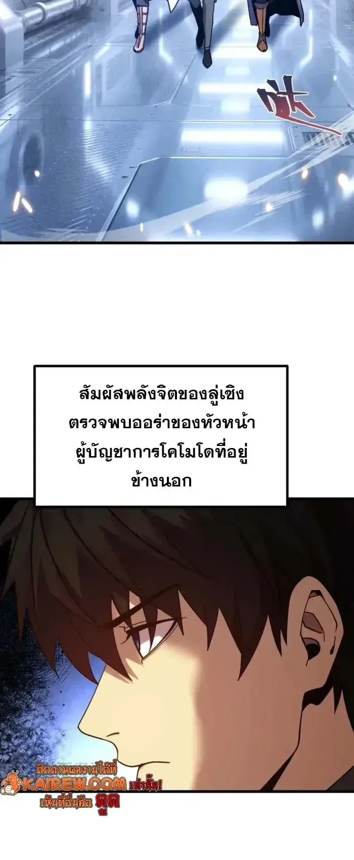 Logging 10000 Years into the Future เทพไร้พ่าย ลุยเดี่ยวอนาคตหมื่นปี ตอนที่ 307 หน้า 5