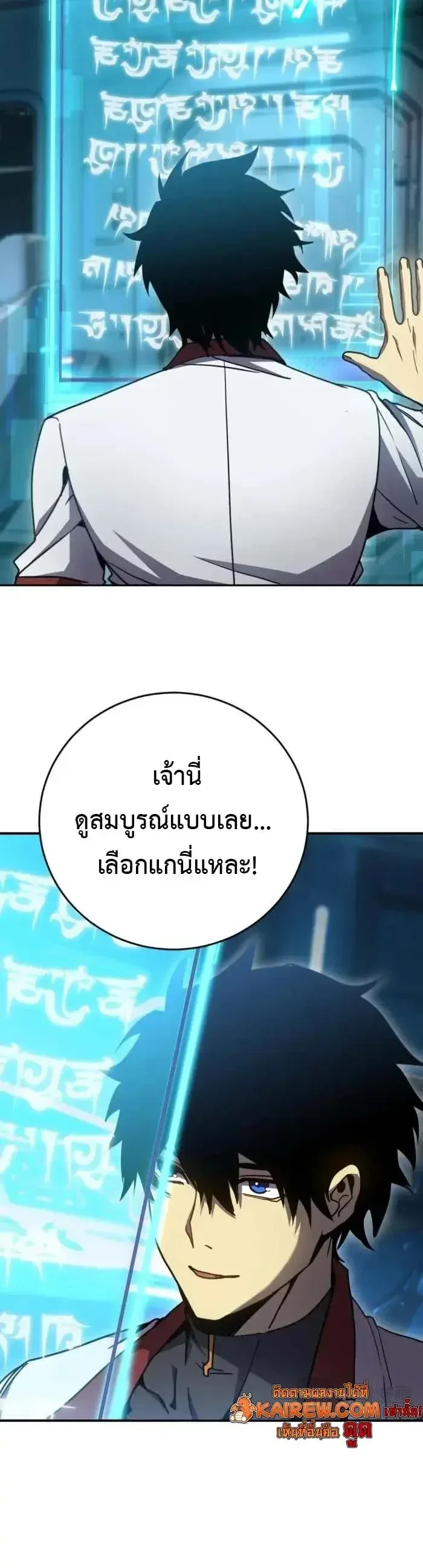 Logging 10000 Years into the Future เทพไร้พ่าย ลุยเดี่ยวอนาคตหมื่นปี ตอนที่ 307 หน้า 9