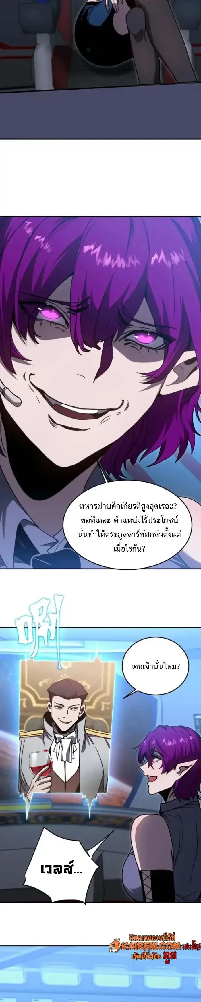 Logging 10000 Years into the Future เทพไร้พ่าย ลุยเดี่ยวอนาคตหมื่นปี ตอนที่ 308 หน้า 12