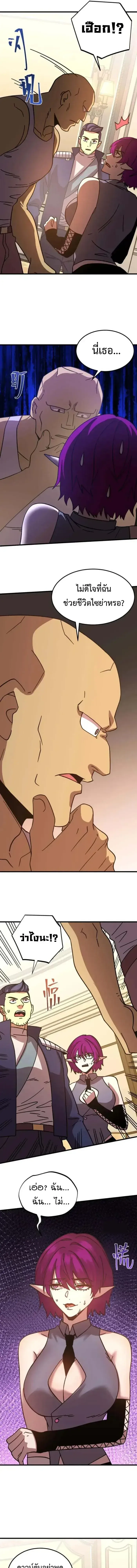 Logging 10000 Years into the Future เทพไร้พ่าย ลุยเดี่ยวอนาคตหมื่นปี ตอนที่ 308 หน้า 7