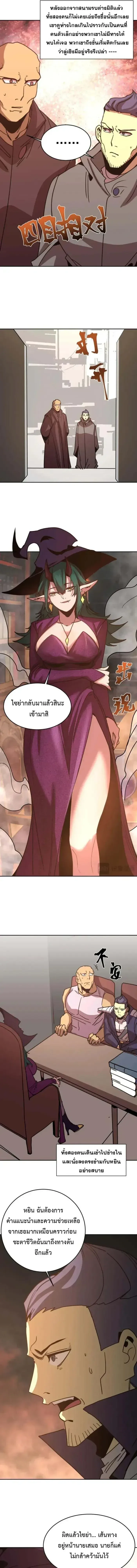 Logging 10000 Years into the Future เทพไร้พ่าย ลุยเดี่ยวอนาคตหมื่นปี ตอนที่ 309 หน้า 15