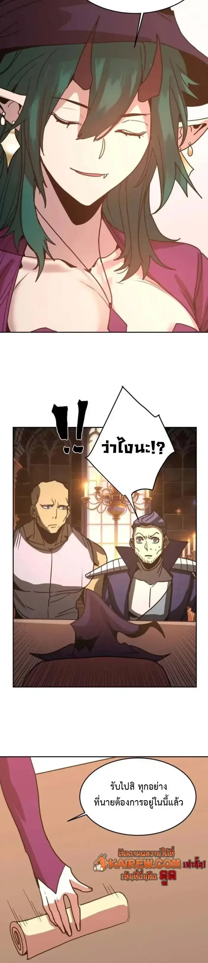 Logging 10000 Years into the Future เทพไร้พ่าย ลุยเดี่ยวอนาคตหมื่นปี ตอนที่ 309 หน้า 16