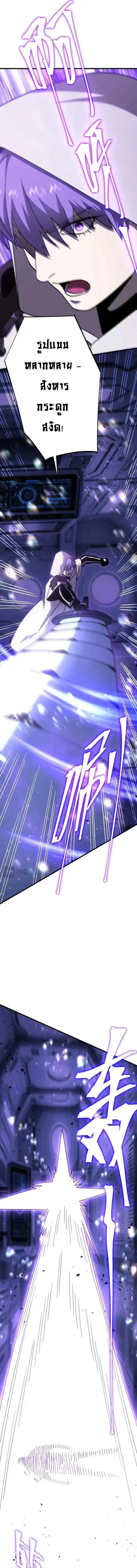 Logging 10000 Years into the Future เทพไร้พ่าย ลุยเดี่ยวอนาคตหมื่นปี ตอนที่ 311 หน้า 17