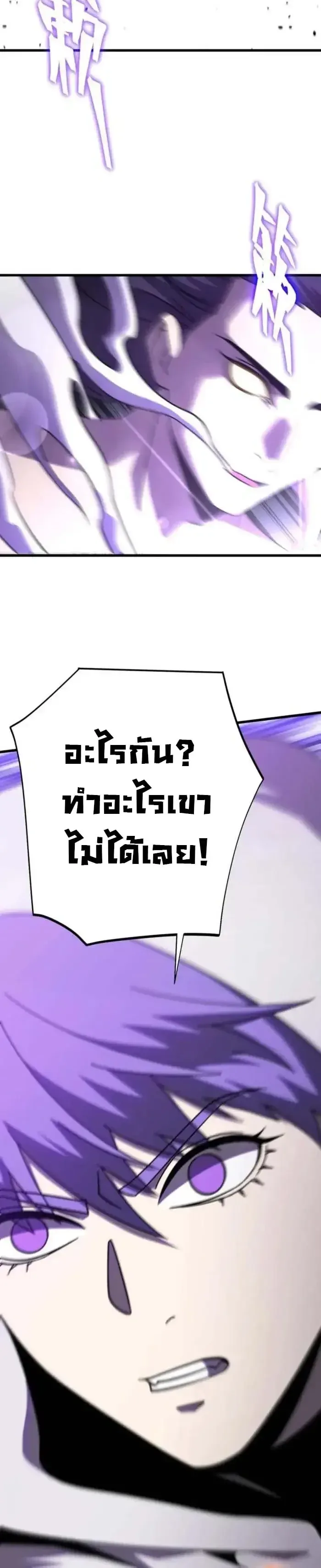 Logging 10000 Years into the Future เทพไร้พ่าย ลุยเดี่ยวอนาคตหมื่นปี ตอนที่ 311 หน้า 18