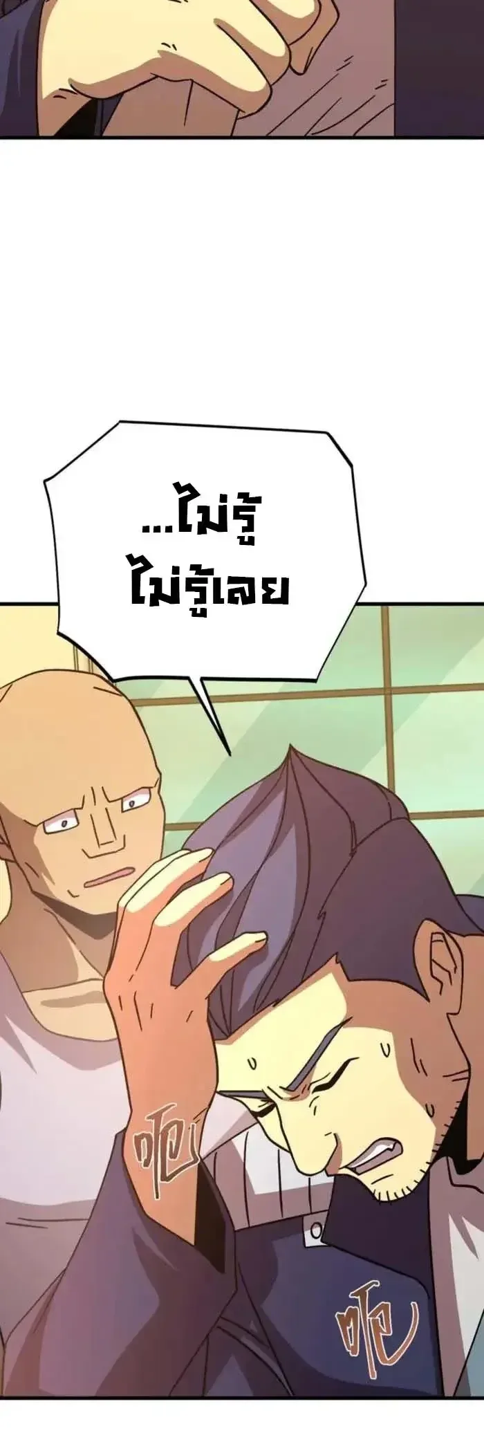 Logging 10000 Years into the Future เทพไร้พ่าย ลุยเดี่ยวอนาคตหมื่นปี ตอนที่ 311 หน้า 4