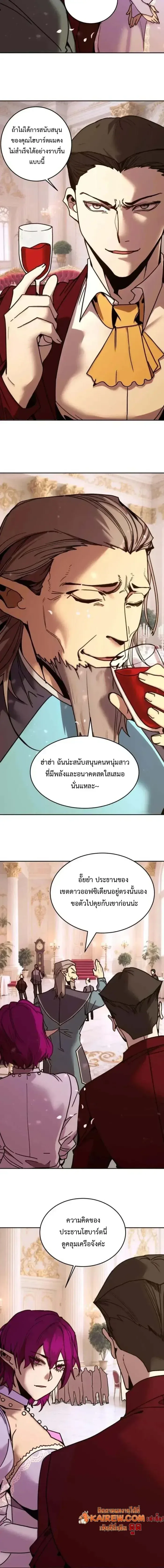 Logging 10000 Years into the Future เทพไร้พ่าย ลุยเดี่ยวอนาคตหมื่นปี ตอนที่ 312 หน้า 12
