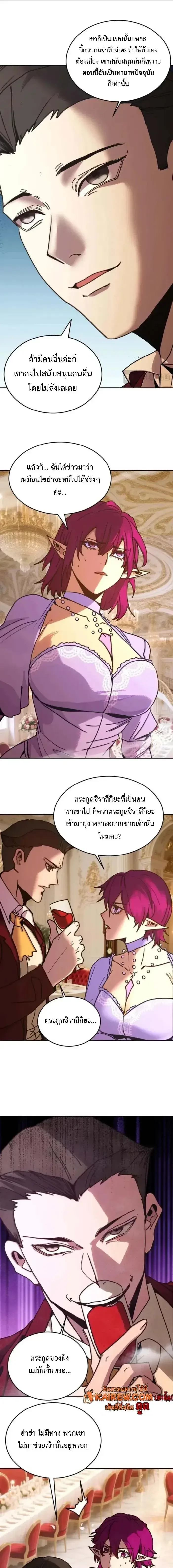 Logging 10000 Years into the Future เทพไร้พ่าย ลุยเดี่ยวอนาคตหมื่นปี ตอนที่ 312 หน้า 13