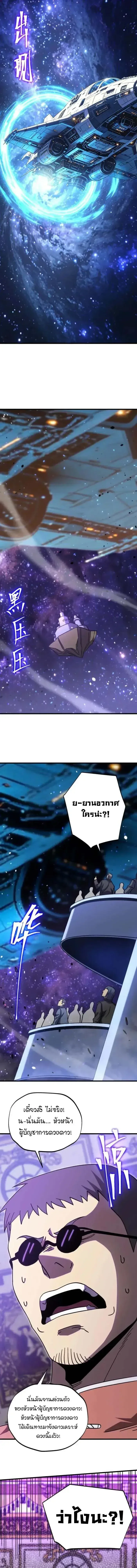Logging 10000 Years into the Future เทพไร้พ่าย ลุยเดี่ยวอนาคตหมื่นปี ตอนที่ 313 หน้า 17