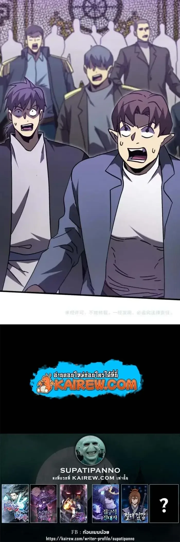 Logging 10000 Years into the Future เทพไร้พ่าย ลุยเดี่ยวอนาคตหมื่นปี ตอนที่ 313 หน้า 18
