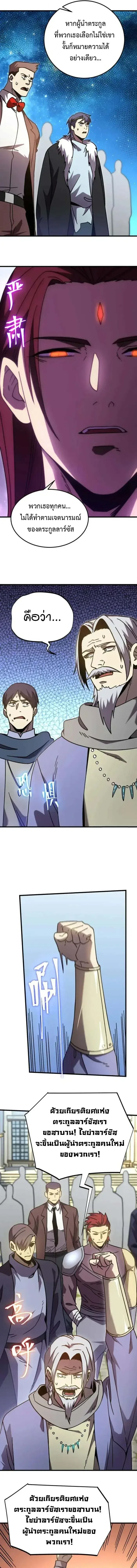 Logging 10000 Years into the Future เทพไร้พ่าย ลุยเดี่ยวอนาคตหมื่นปี ตอนที่ 314 หน้า 13