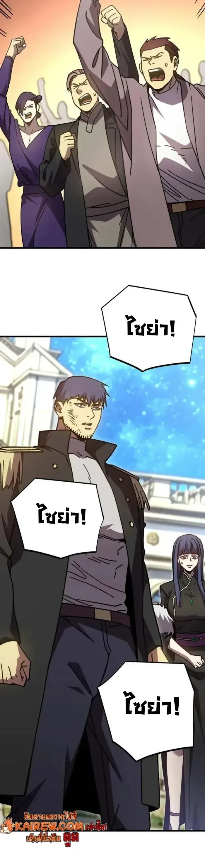 Logging 10000 Years into the Future เทพไร้พ่าย ลุยเดี่ยวอนาคตหมื่นปี ตอนที่ 314 หน้า 14