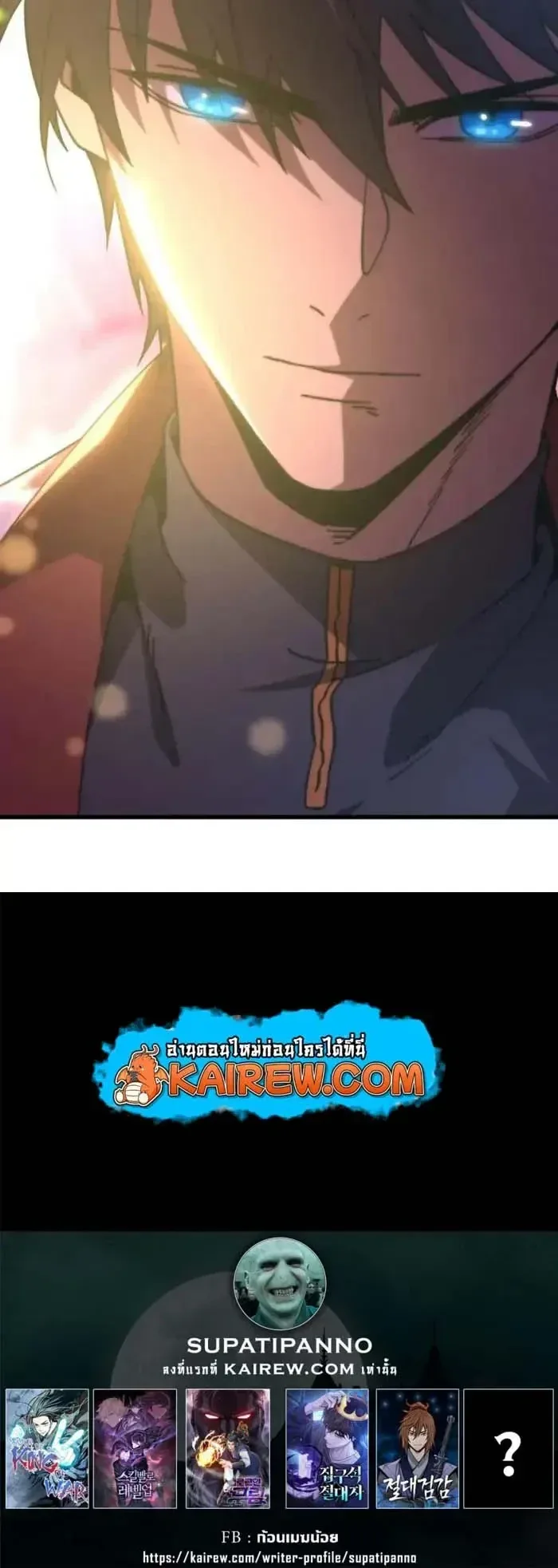 Logging 10000 Years into the Future เทพไร้พ่าย ลุยเดี่ยวอนาคตหมื่นปี ตอนที่ 314 หน้า 18