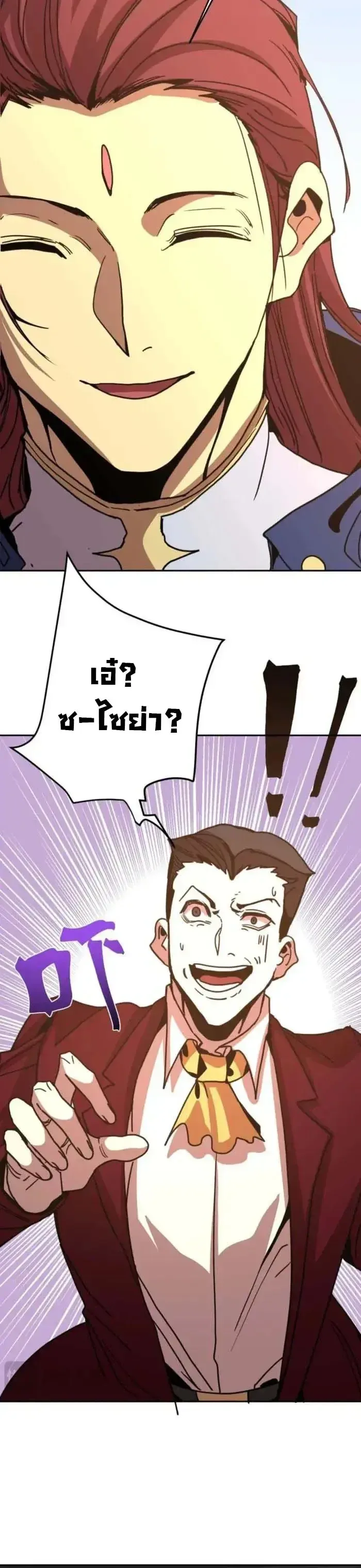 Logging 10000 Years into the Future เทพไร้พ่าย ลุยเดี่ยวอนาคตหมื่นปี ตอนที่ 314 หน้า 8