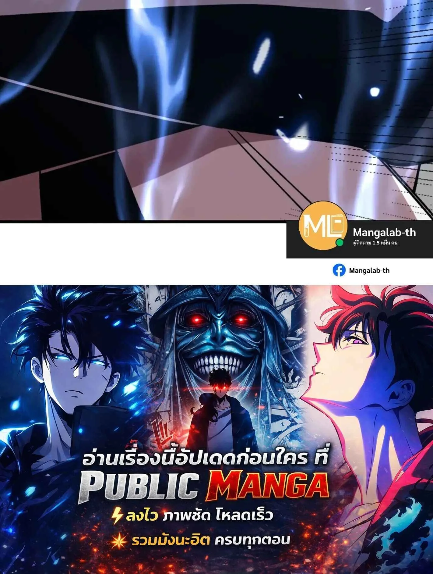 Logging 10000 Years into the Future เทพไร้พ่าย ลุยเดี่ยวอนาคตหมื่นปี ตอนที่ 315 หน้า 22