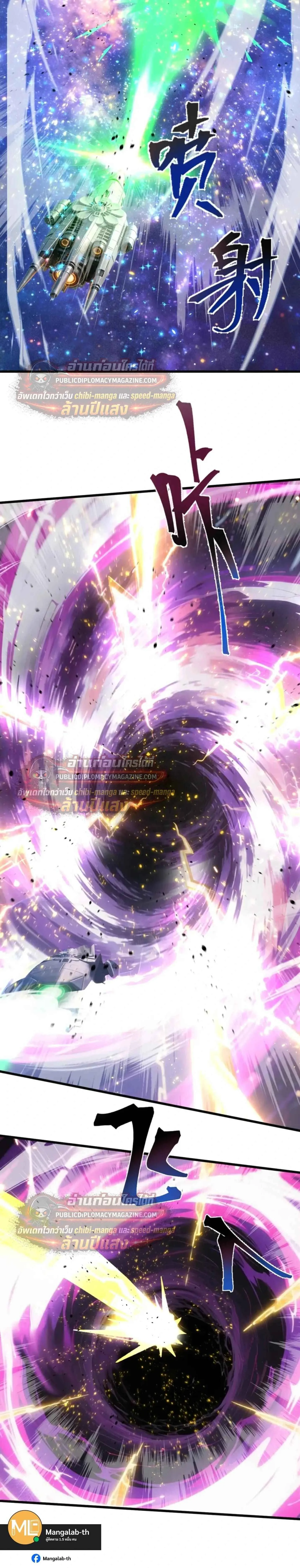 Logging 10000 Years into the Future เทพไร้พ่าย ลุยเดี่ยวอนาคตหมื่นปี ตอนที่ 316 หน้า 15