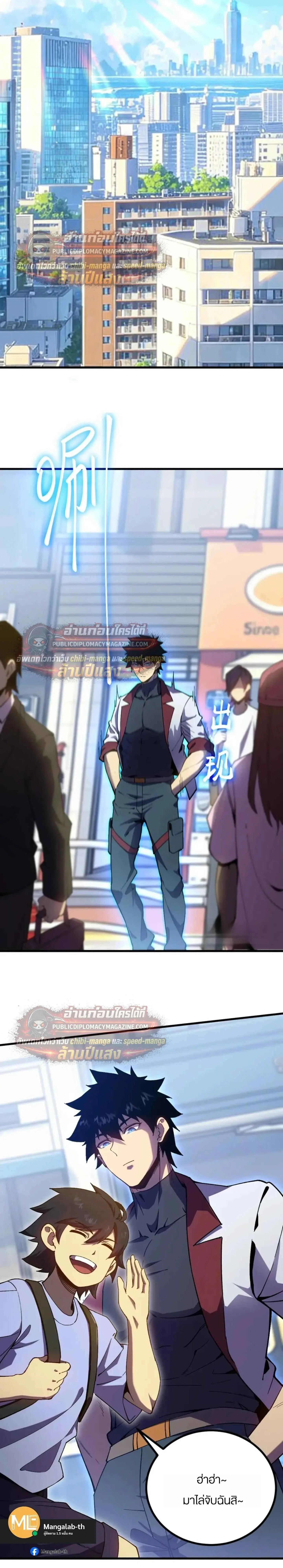 Logging 10000 Years into the Future เทพไร้พ่าย ลุยเดี่ยวอนาคตหมื่นปี ตอนที่ 317 หน้า 16