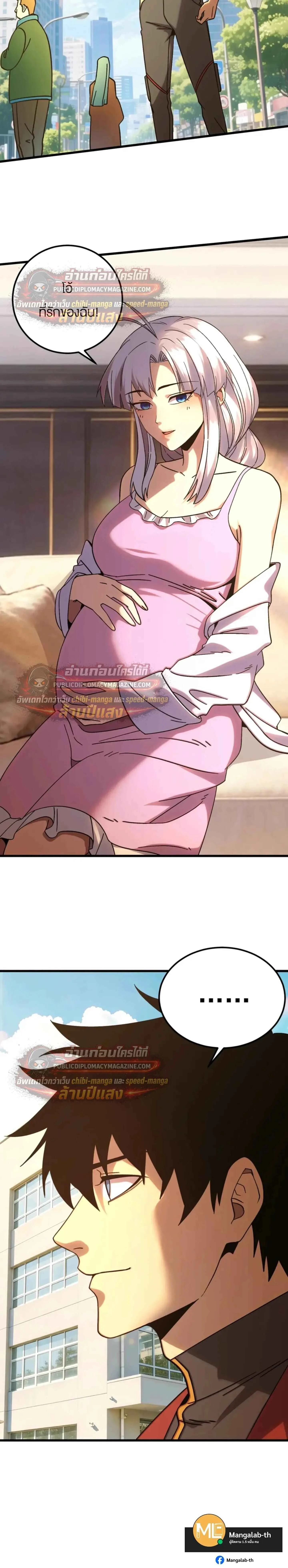 Logging 10000 Years into the Future เทพไร้พ่าย ลุยเดี่ยวอนาคตหมื่นปี ตอนที่ 318 หน้า 2
