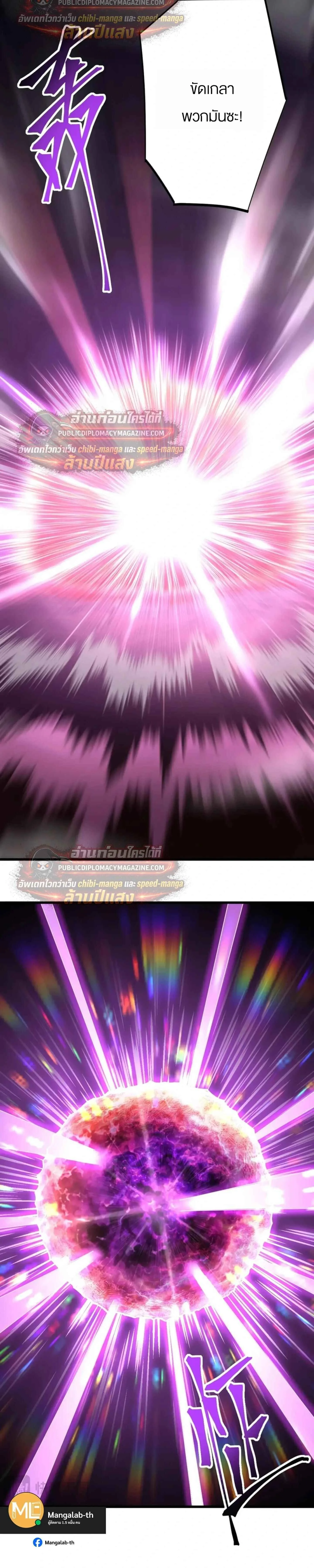 Logging 10000 Years into the Future เทพไร้พ่าย ลุยเดี่ยวอนาคตหมื่นปี ตอนที่ 320 หน้า 14